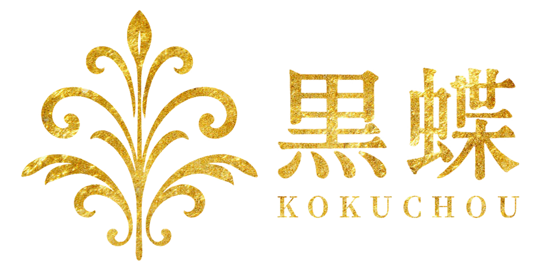 黒蝶_KOKUCHO
